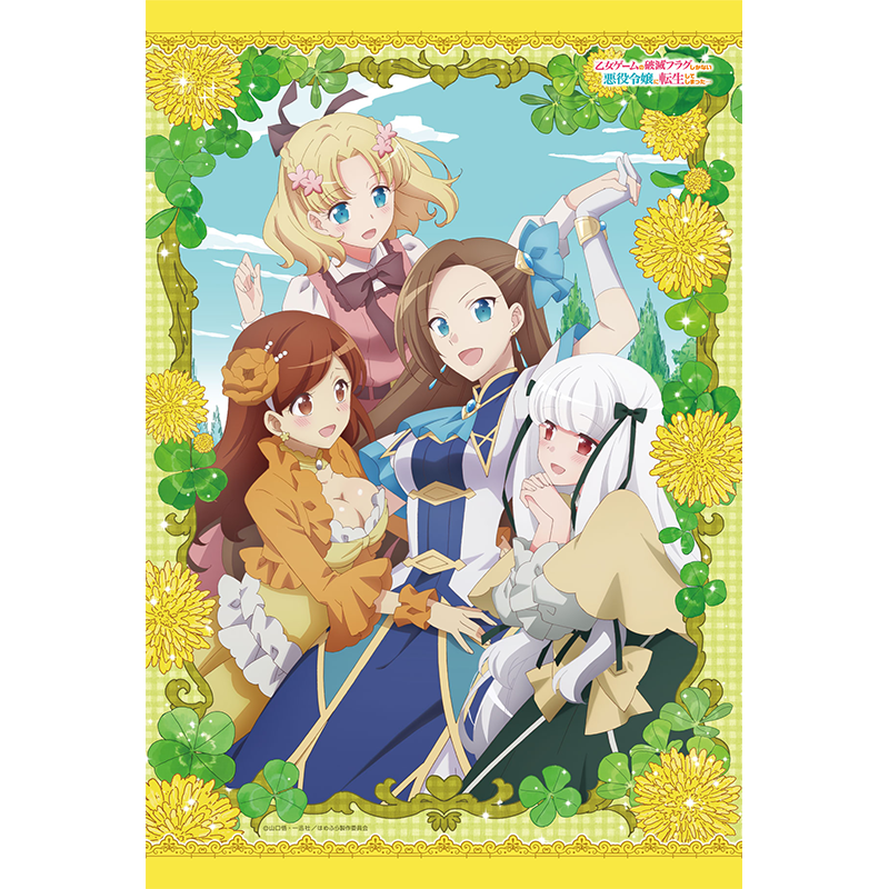 商品情報 ページ 5 Tvアニメ 乙女ゲームの破滅フラグしかない悪役令嬢に転生してしまった 公式サイト