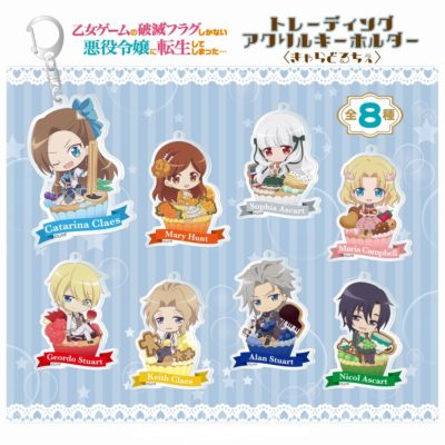 商品情報 – ページ 2 – TVアニメ『乙女ゲームの破滅フラグしかない悪役 