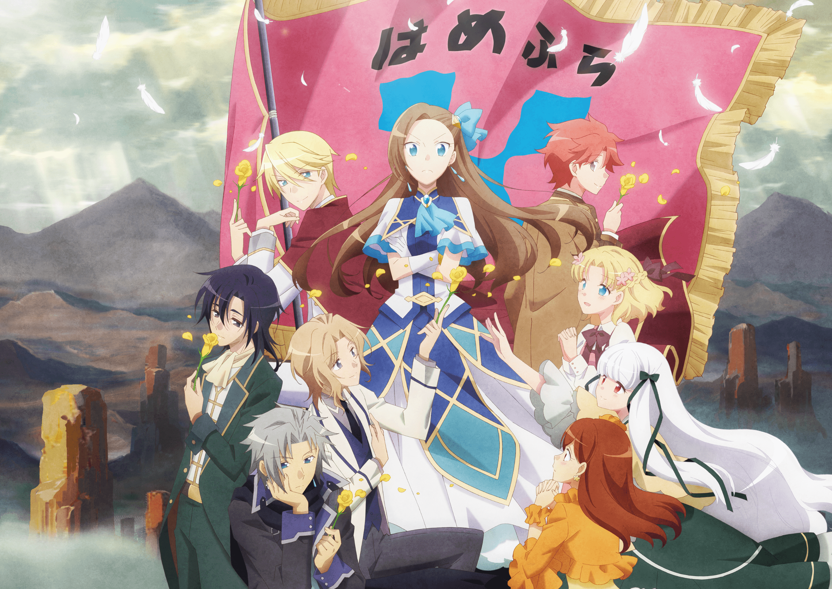 TVアニメ『乙女ゲームの破滅フラグしかない悪役令嬢に転生してしまった TVアニメ『乙女ゲームの破滅フラグしかない悪役令嬢に転生してしまった