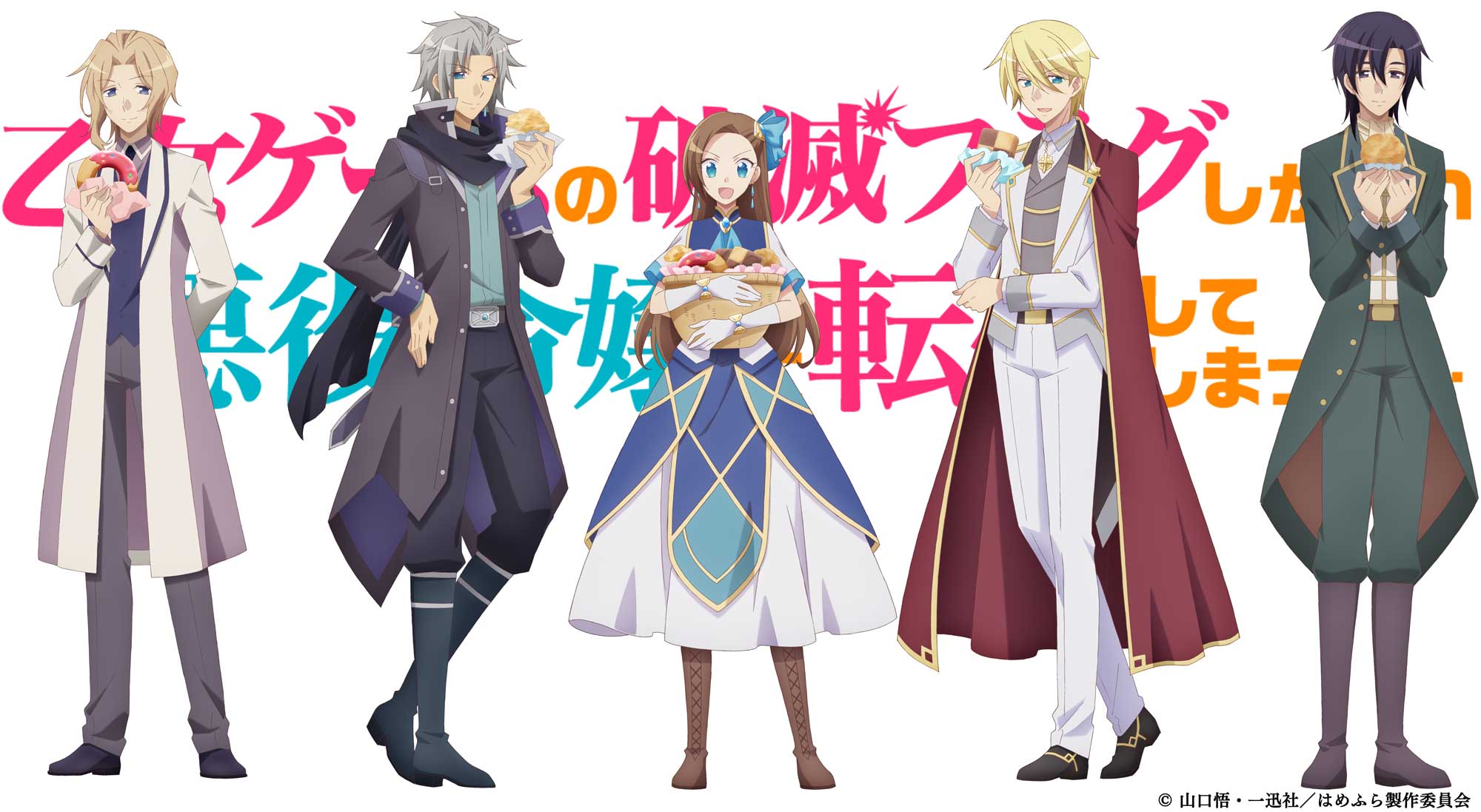 Event Tvアニメ 乙女ゲームの破滅フラグしかない悪役令嬢に転生してしまった x Event Tvアニメ 乙女ゲームの破滅フラグしかない悪役令嬢に転生してしまった x