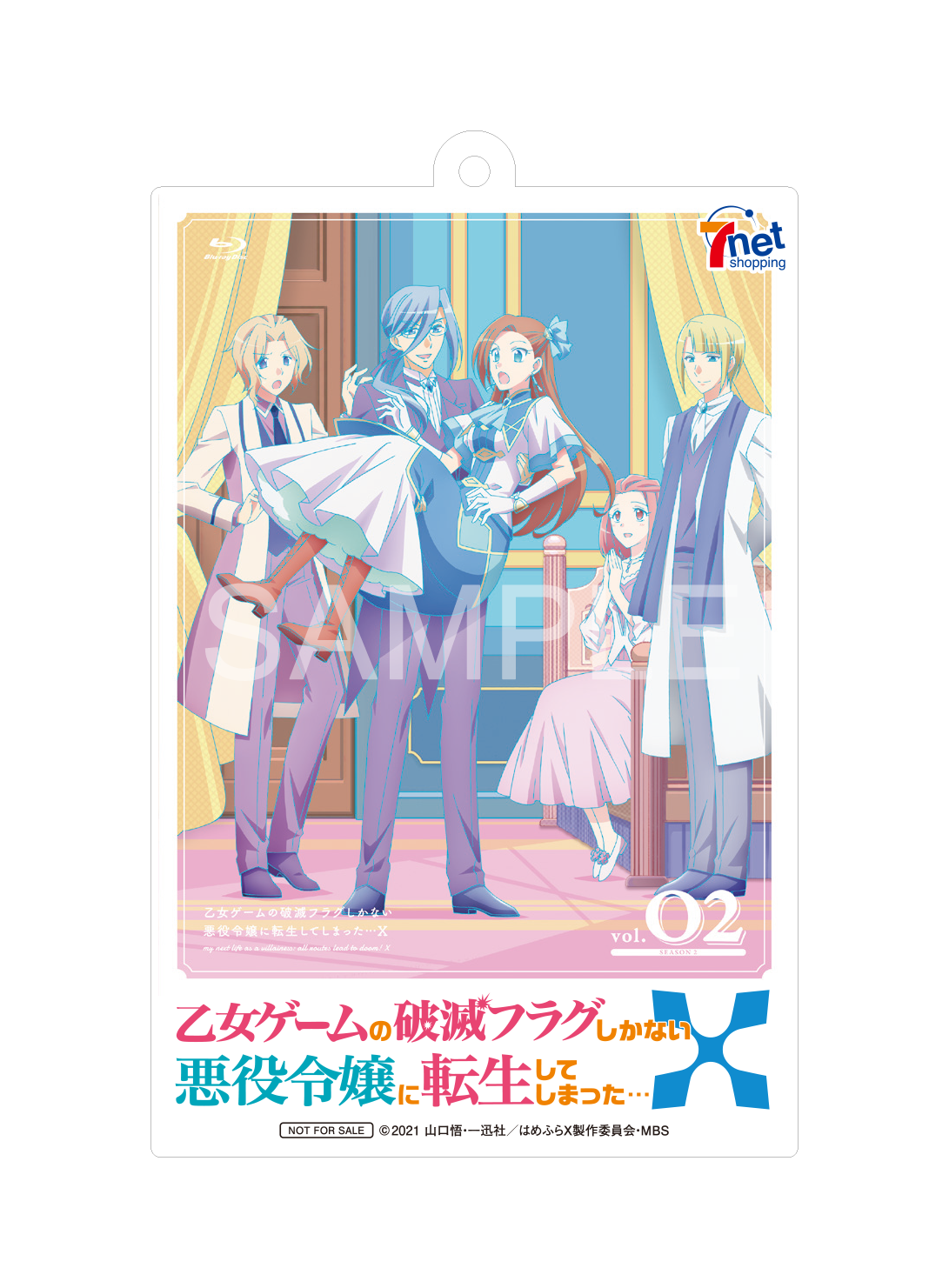 PACKAGE｜TVアニメ『乙女ゲームの破滅フラグしかない悪役令嬢に転生し 