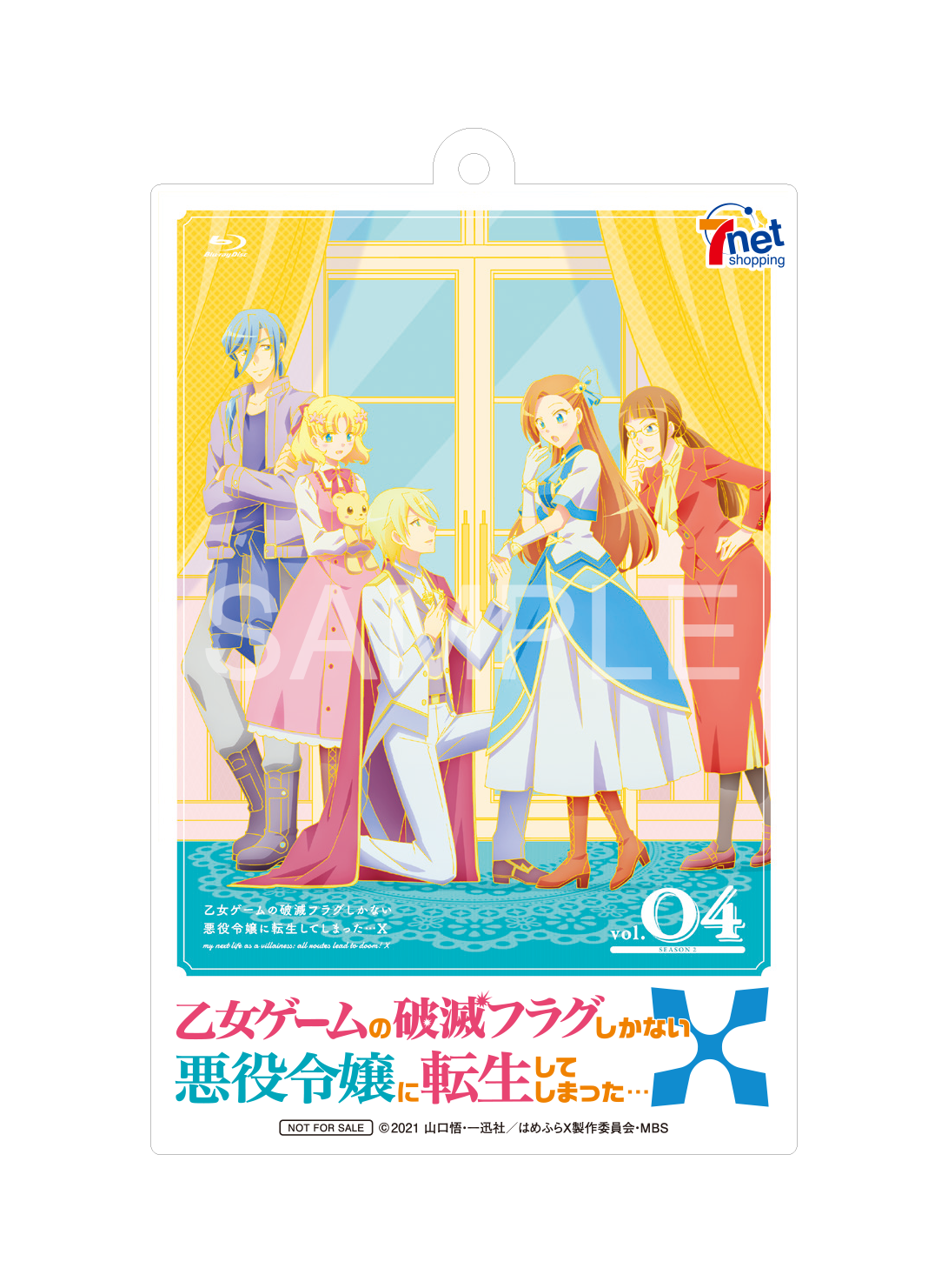 PACKAGE｜TVアニメ『乙女ゲームの破滅フラグしかない悪役令嬢に転生し 