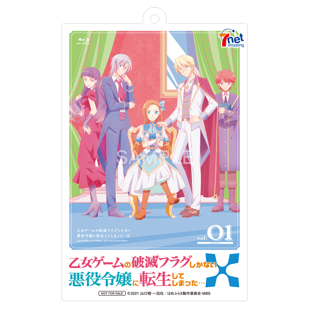 超安い品質 乙女ゲームの破滅フラグしかない悪役令嬢に転生してしまっ ...